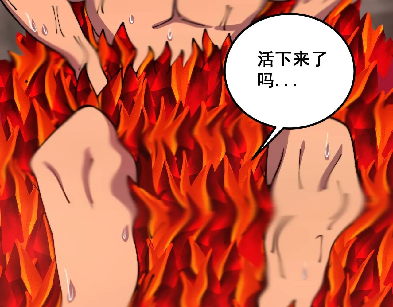 第363话 冰火两重天 第127页