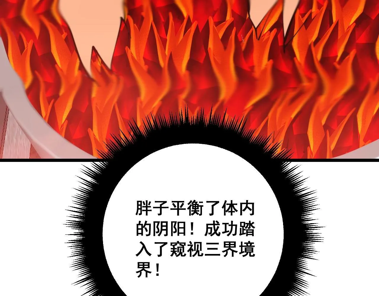 第363话 冰火两重天 第128页