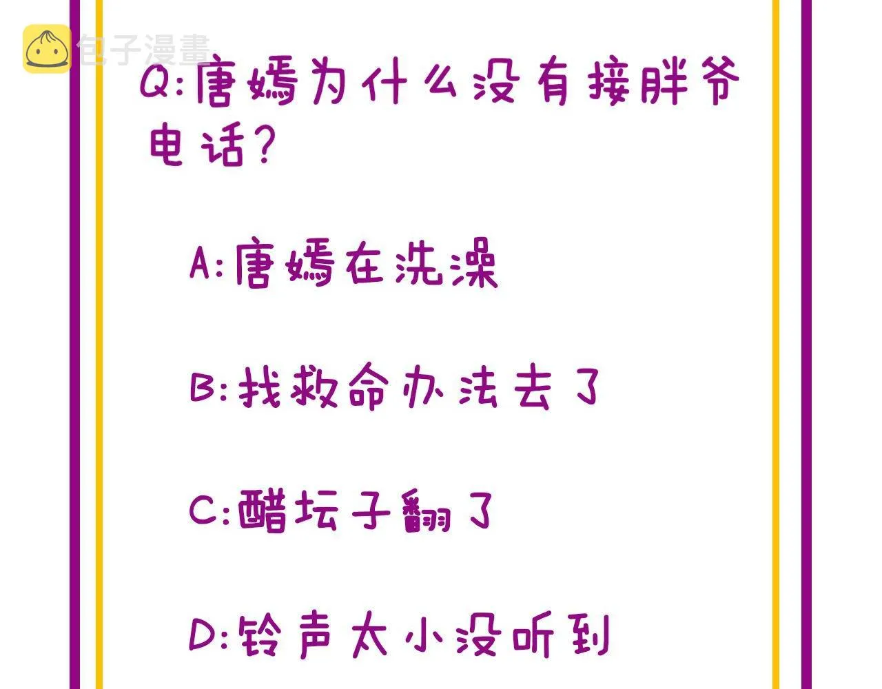第363话 冰火两重天 第133页