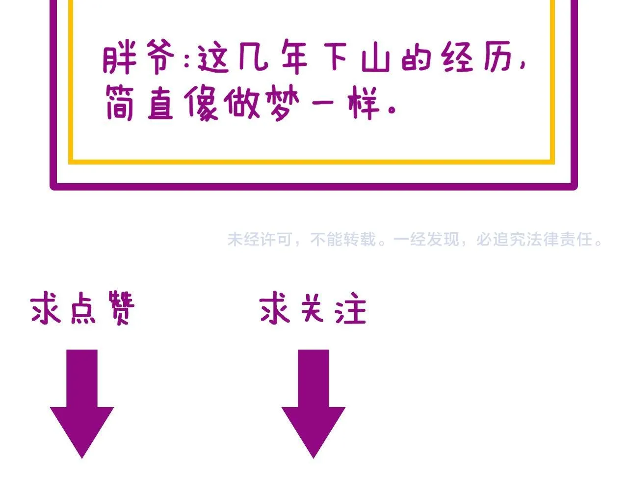 第363话 冰火两重天 第134页