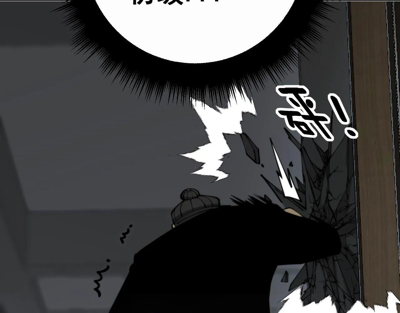 第362话 极阳之物 第6页