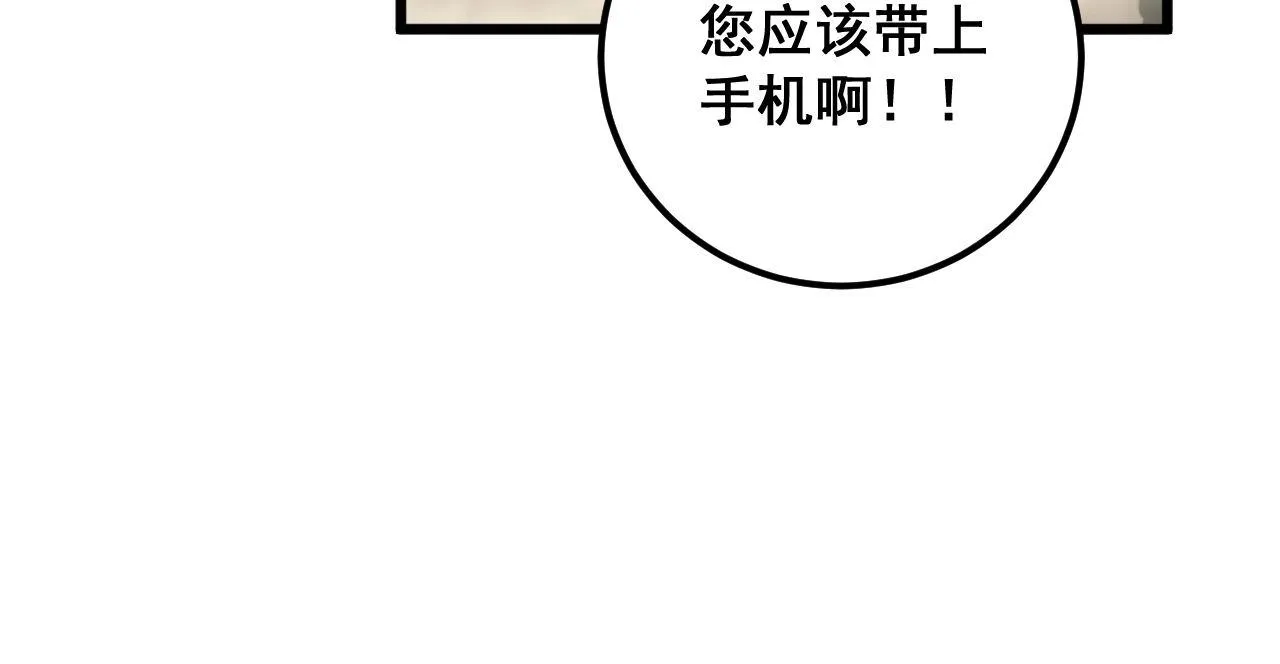 第362话 极阳之物 第18页