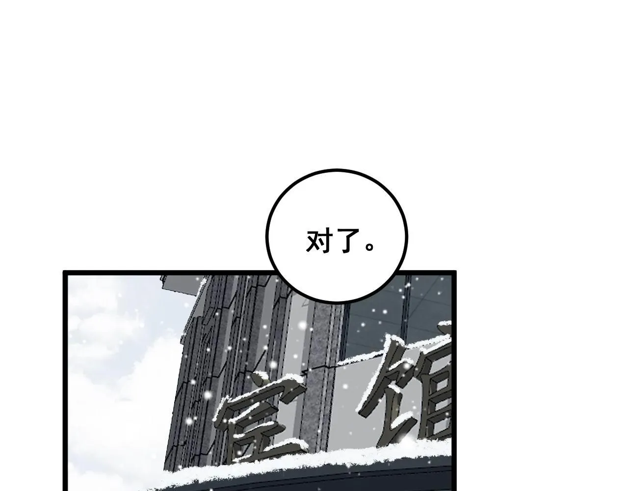 第362话 极阳之物 第19页