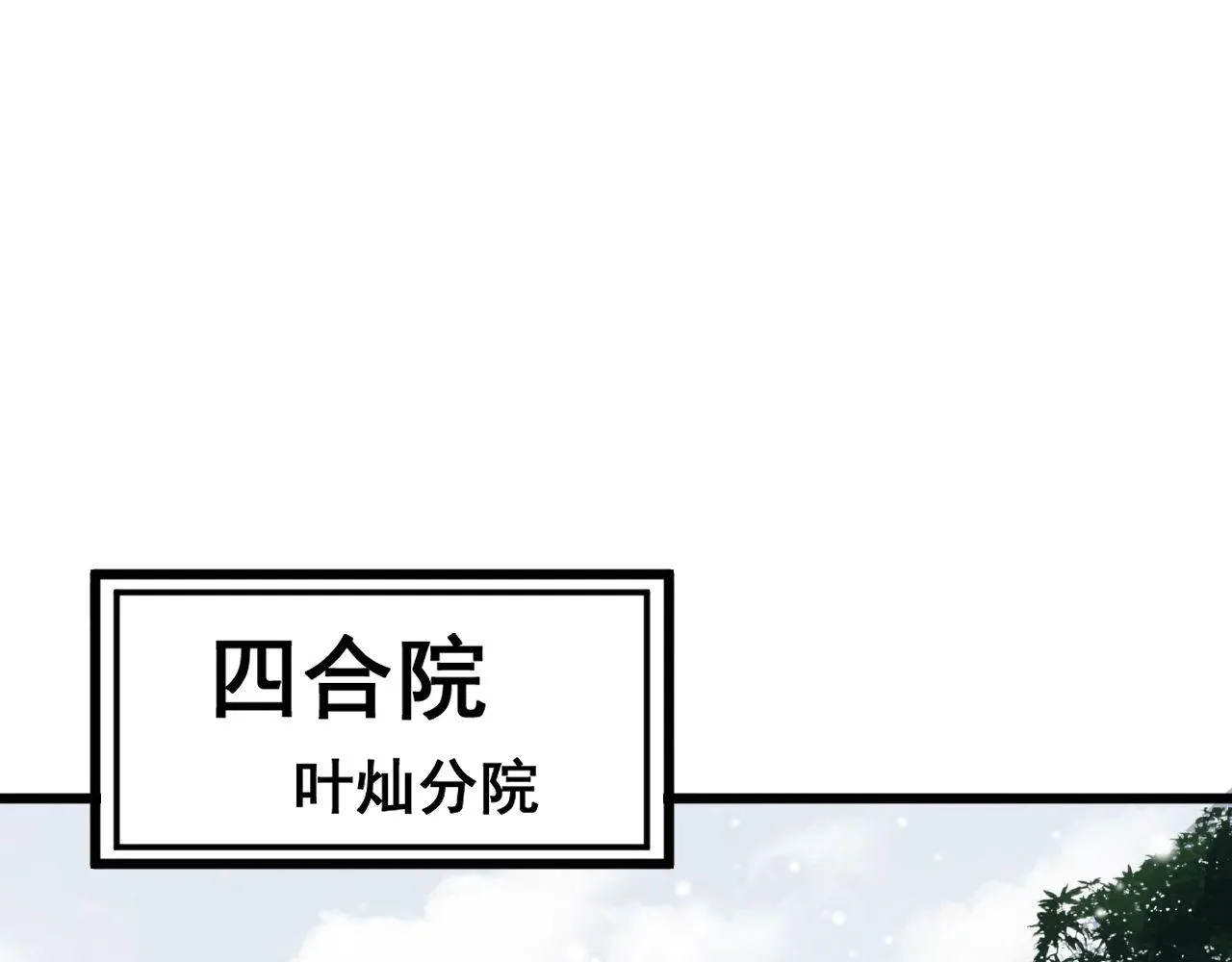 第362话 极阳之物 第22页