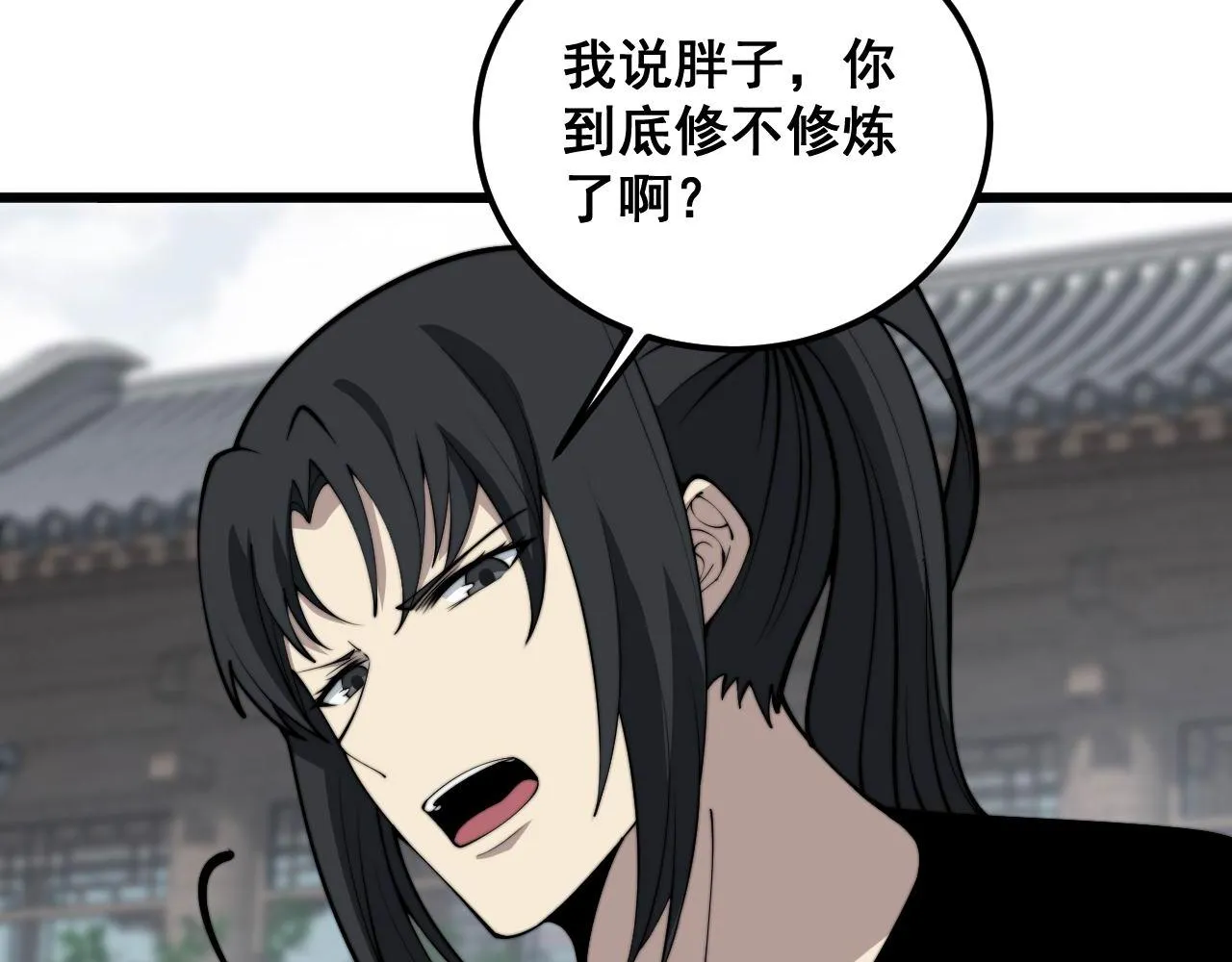 第362话 极阳之物 第26页