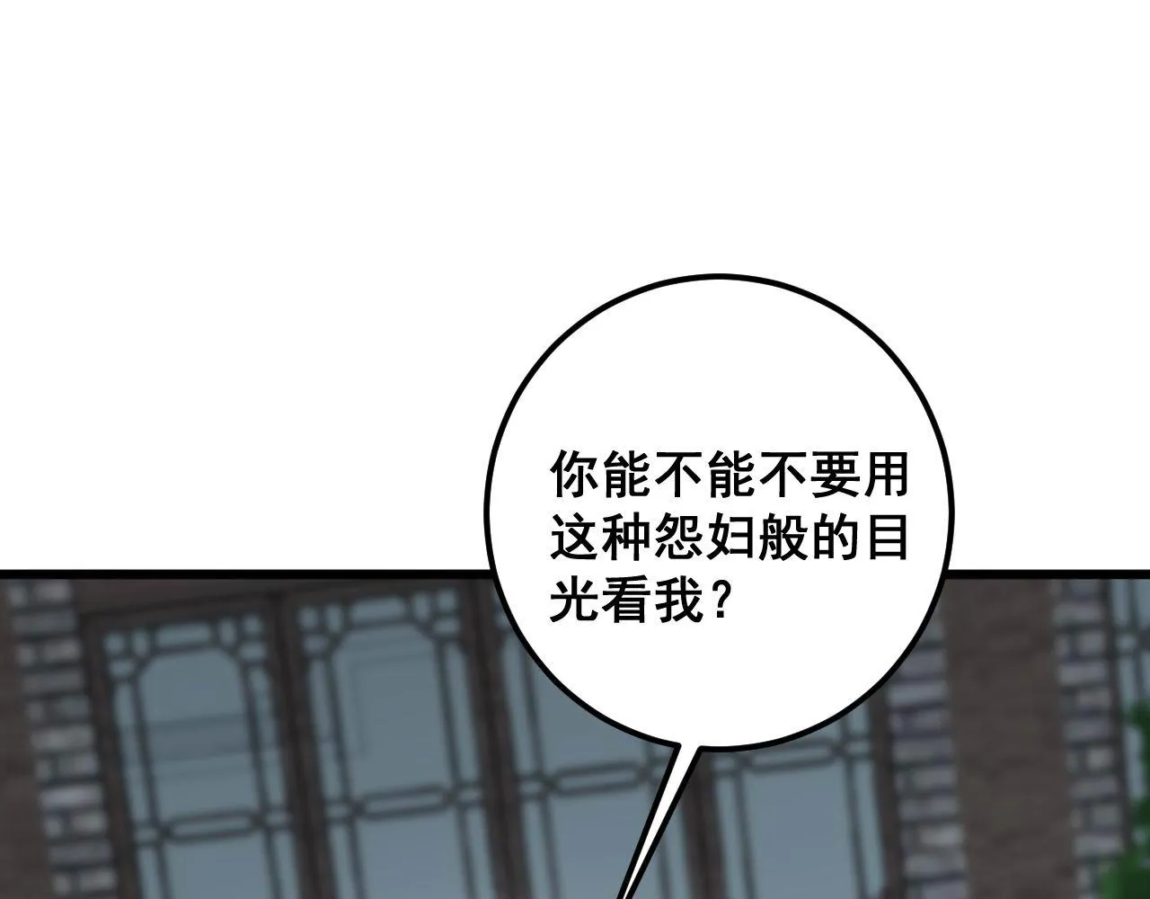 第362话 极阳之物 第28页
