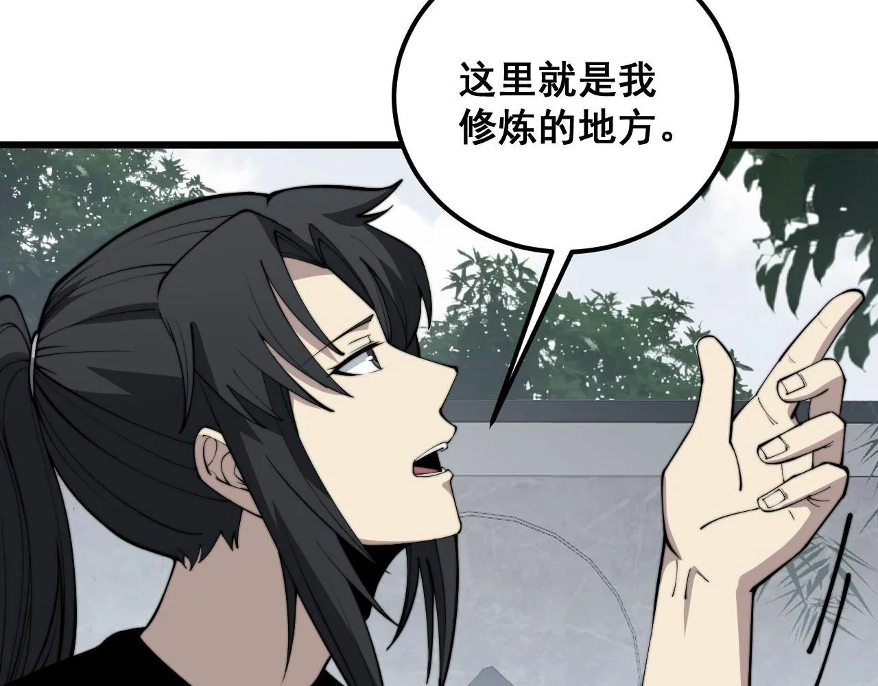 第362话 极阳之物 第35页
