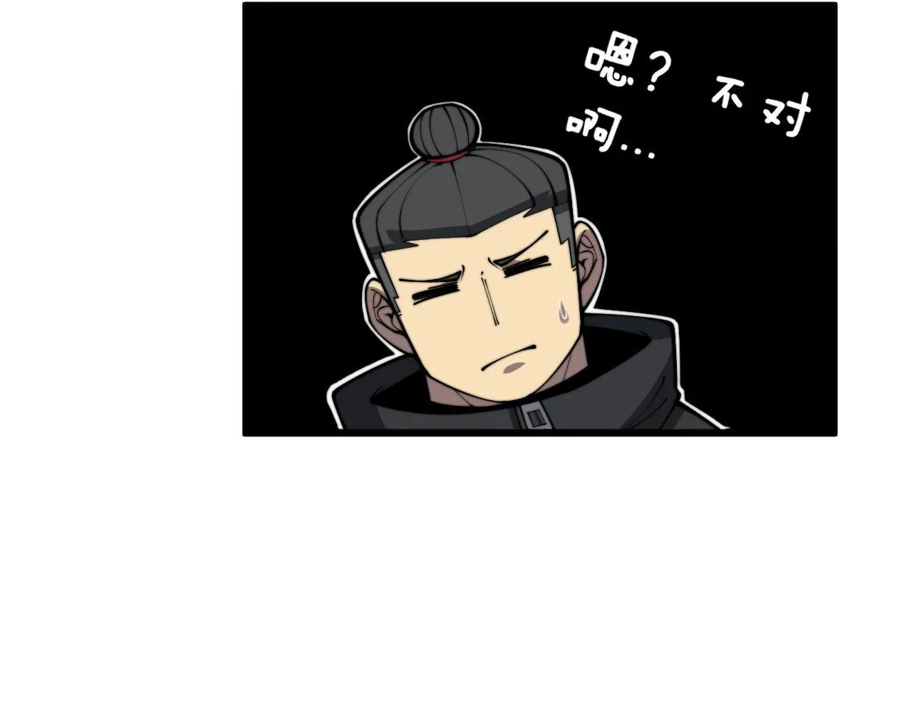 第362话 极阳之物 第37页
