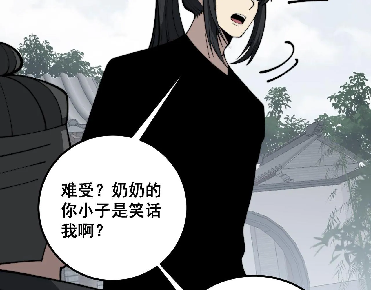 第362话 极阳之物 第39页