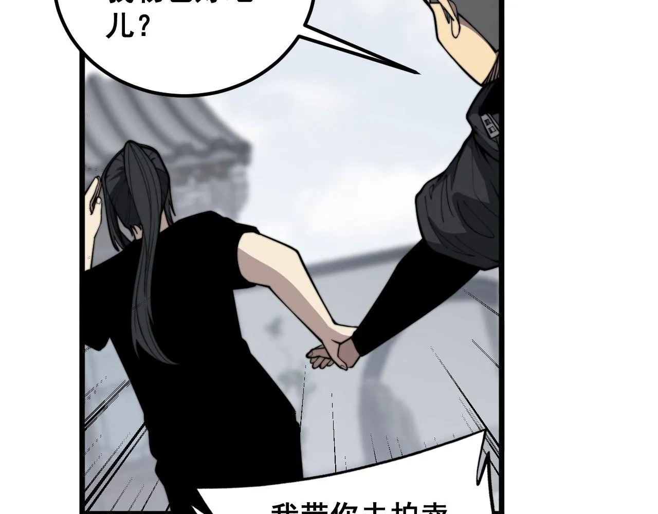 第362话 极阳之物 第63页
