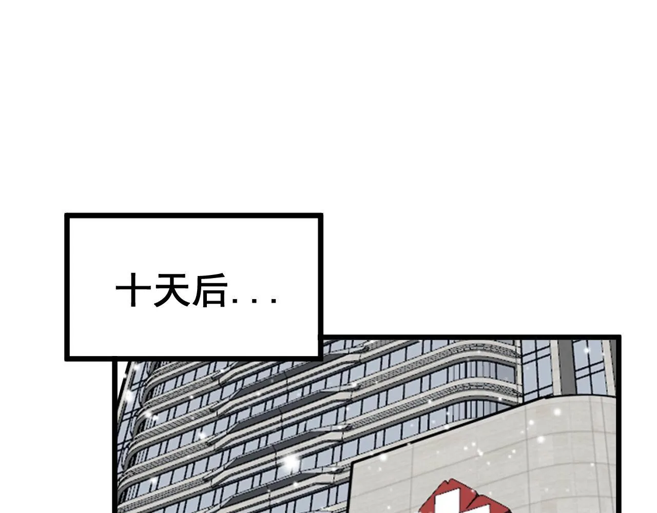 第362话 极阳之物 第66页