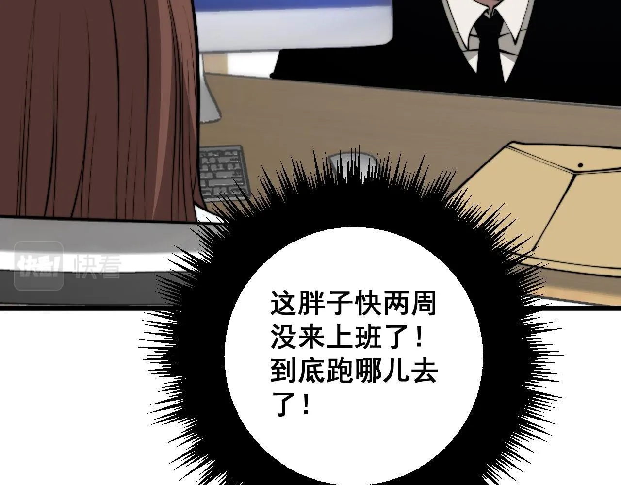 第362话 极阳之物 第69页