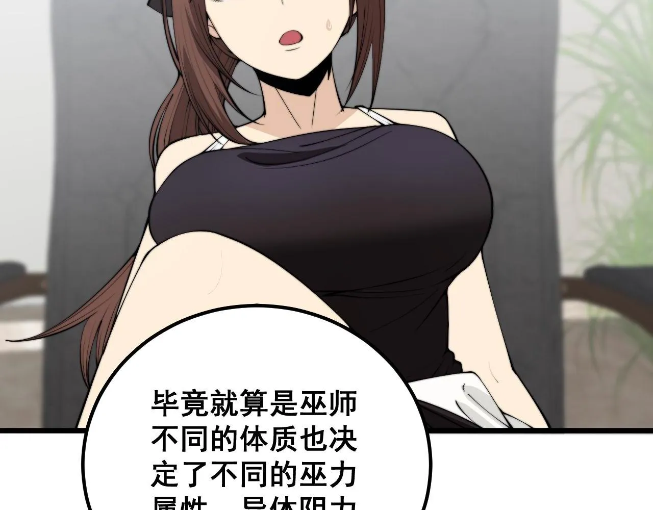 第362话 极阳之物 第78页