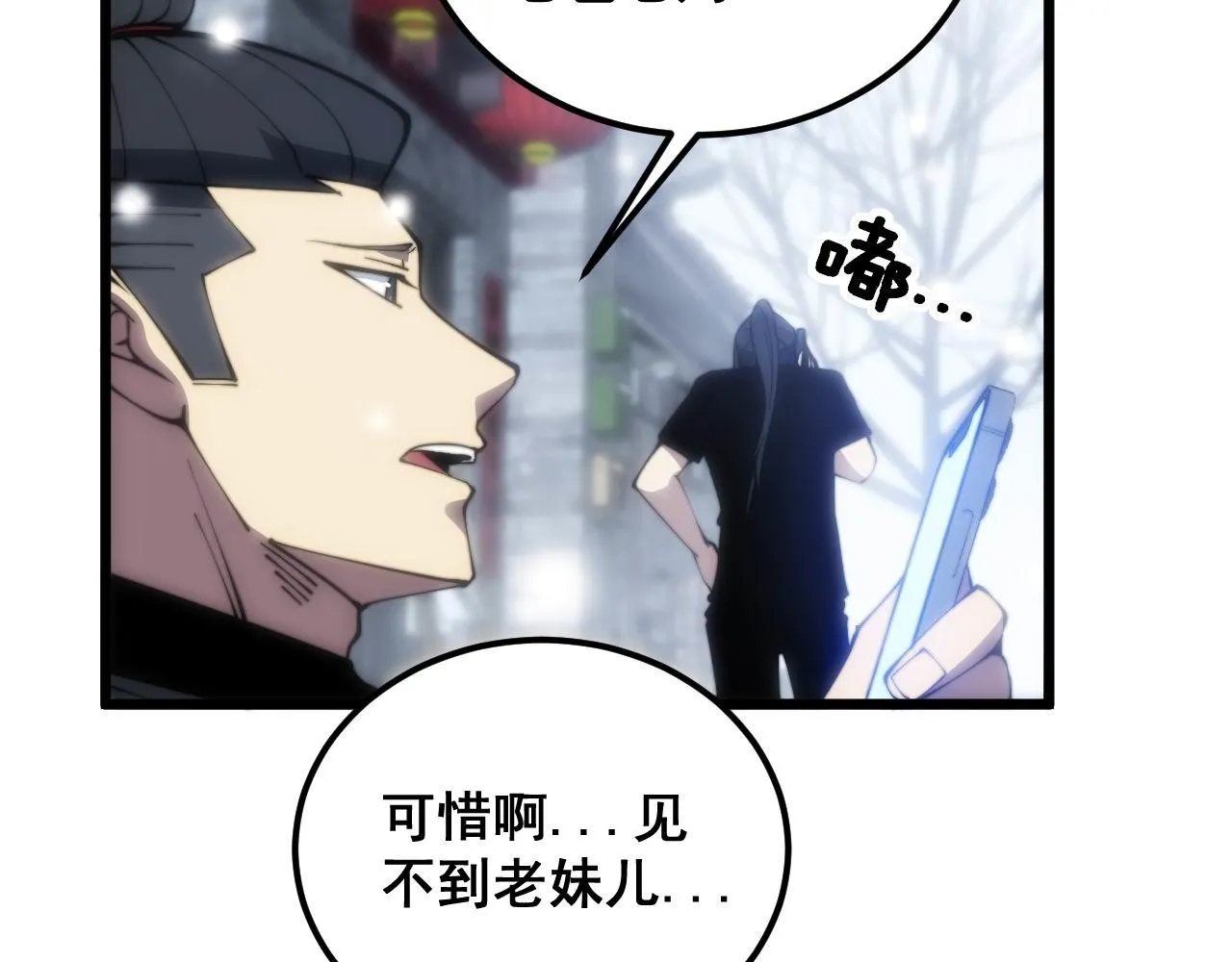 第362话 极阳之物 第98页