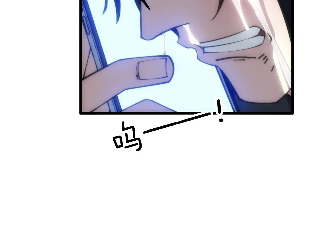 第362话 极阳之物 第100页