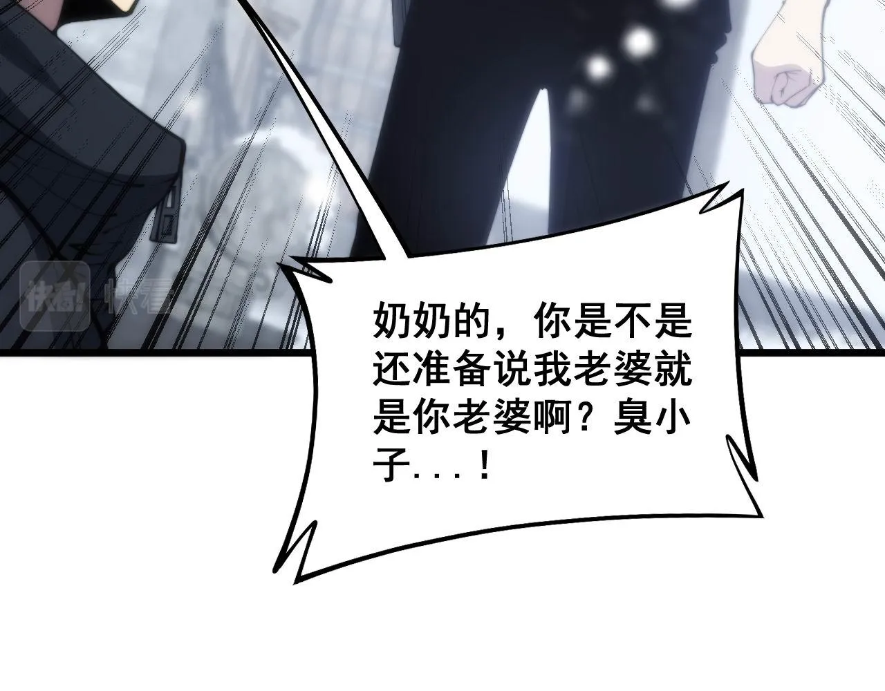 第362话 极阳之物 第104页