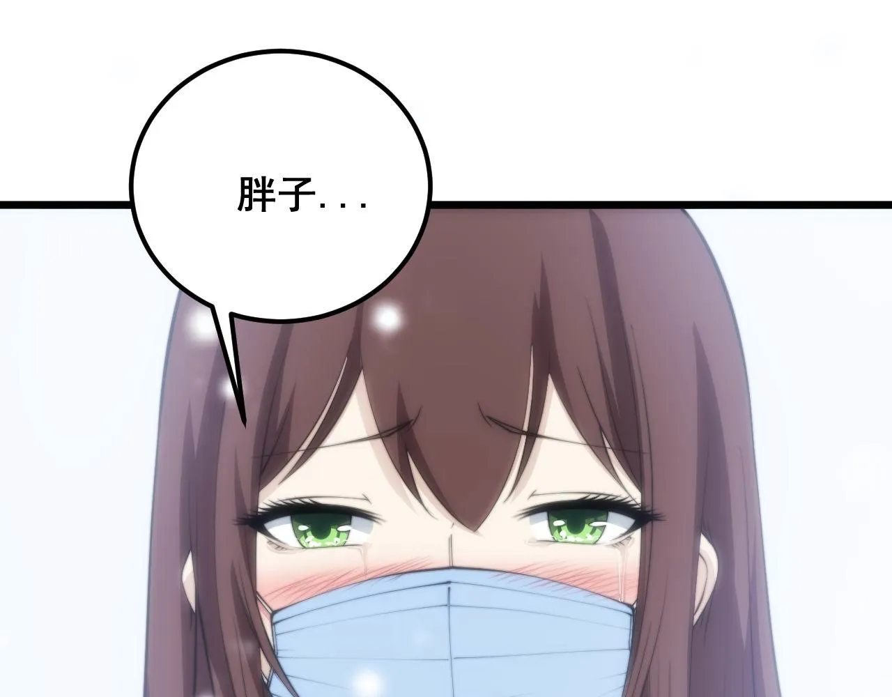 第362话 极阳之物 第114页