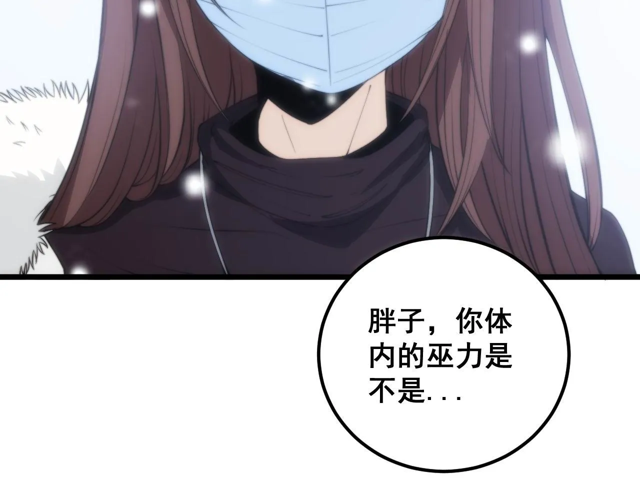 第362话 极阳之物 第115页