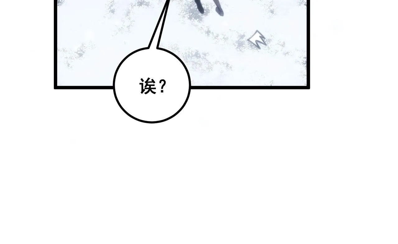 第362话 极阳之物 第118页