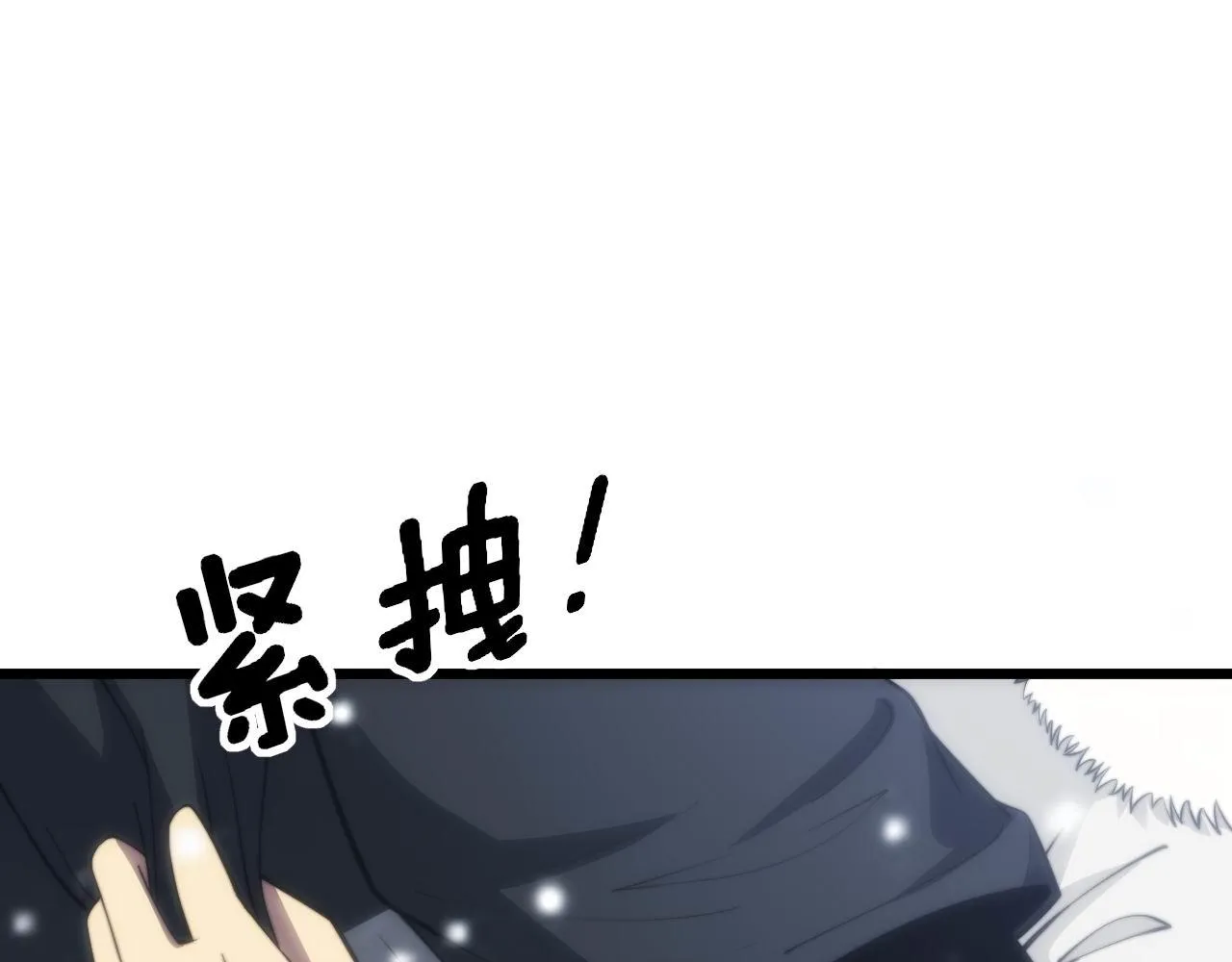 第362话 极阳之物 第119页