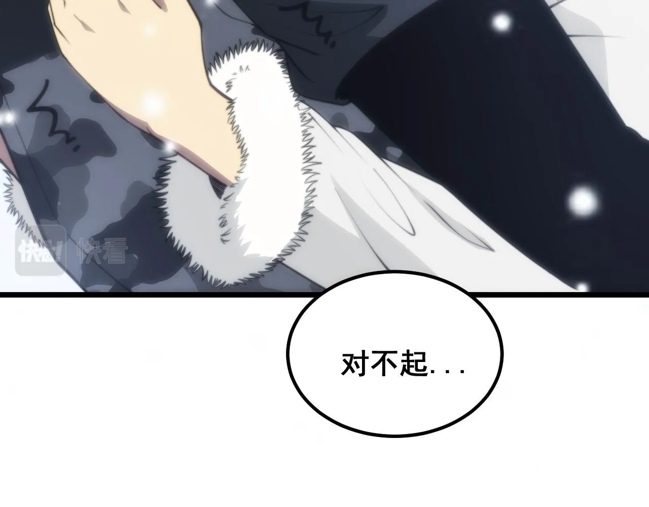 第362话 极阳之物 第120页