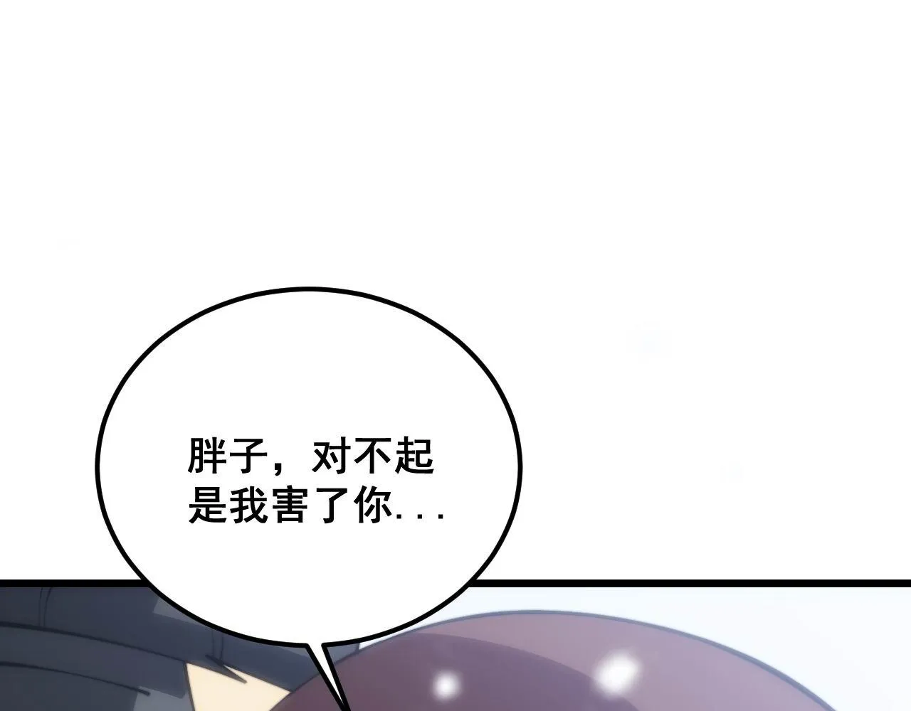 第362话 极阳之物 第121页