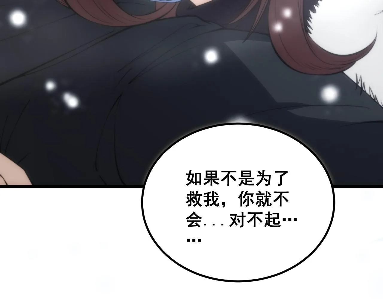 第362话 极阳之物 第123页
