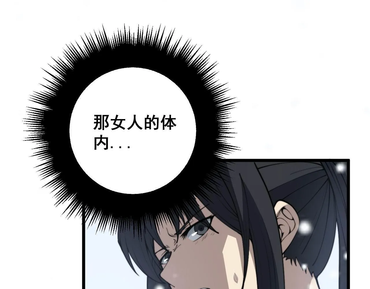 第362话 极阳之物 第127页
