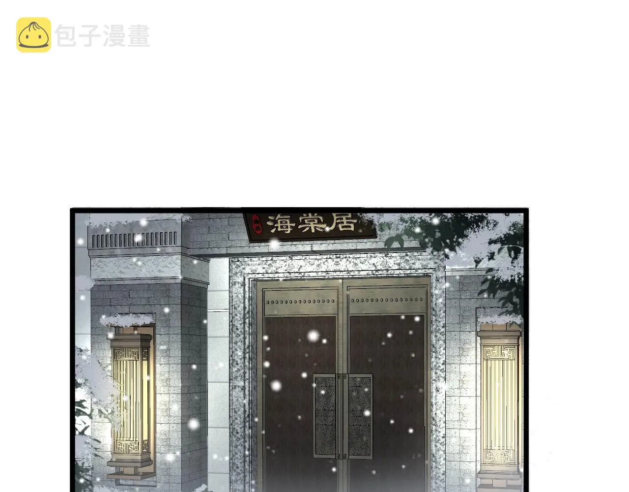 第365话 师尊 第5页