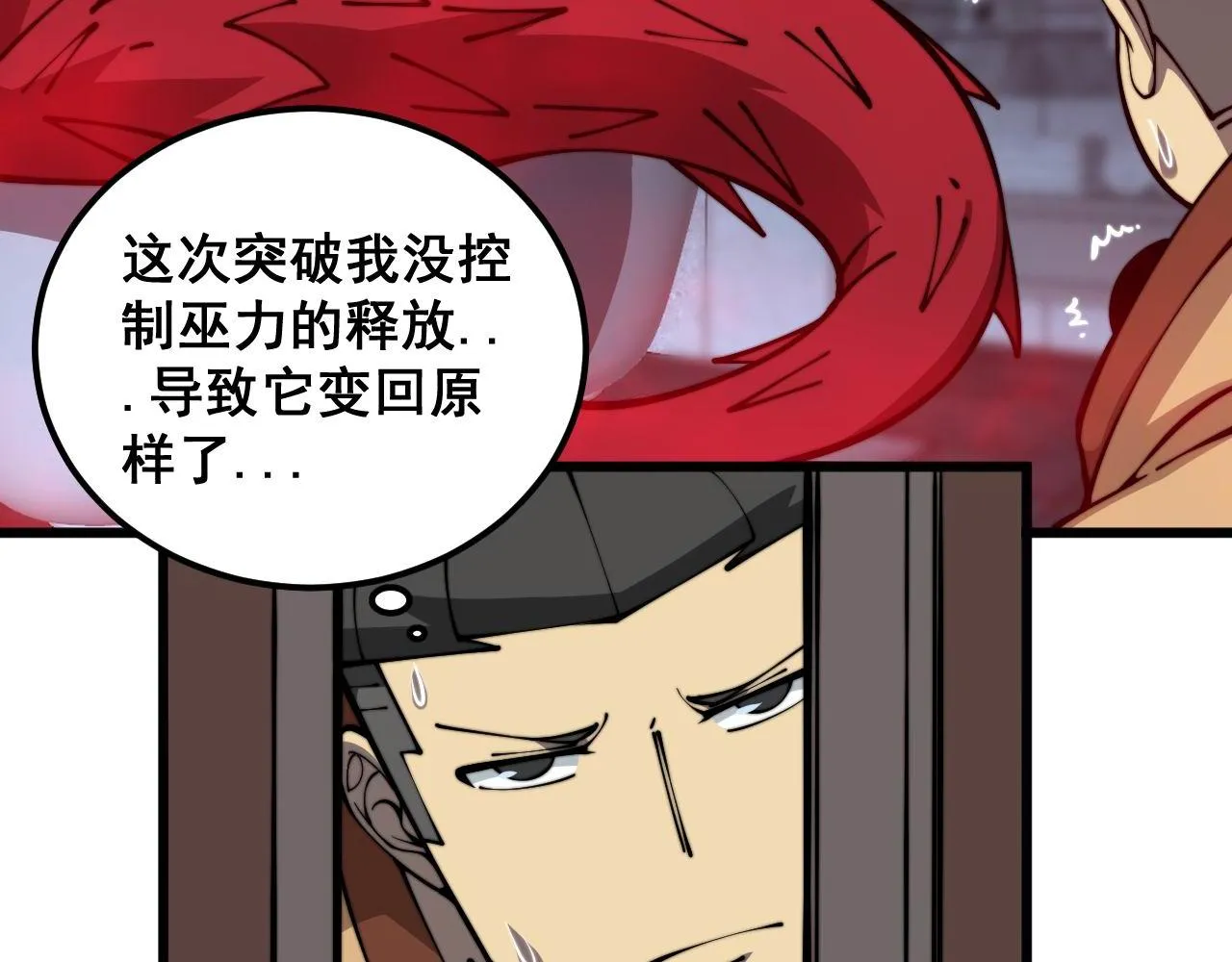 第365话 师尊 第14页