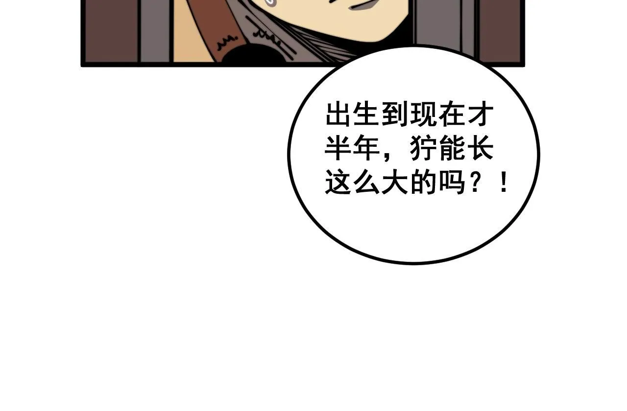 第365话 师尊 第15页