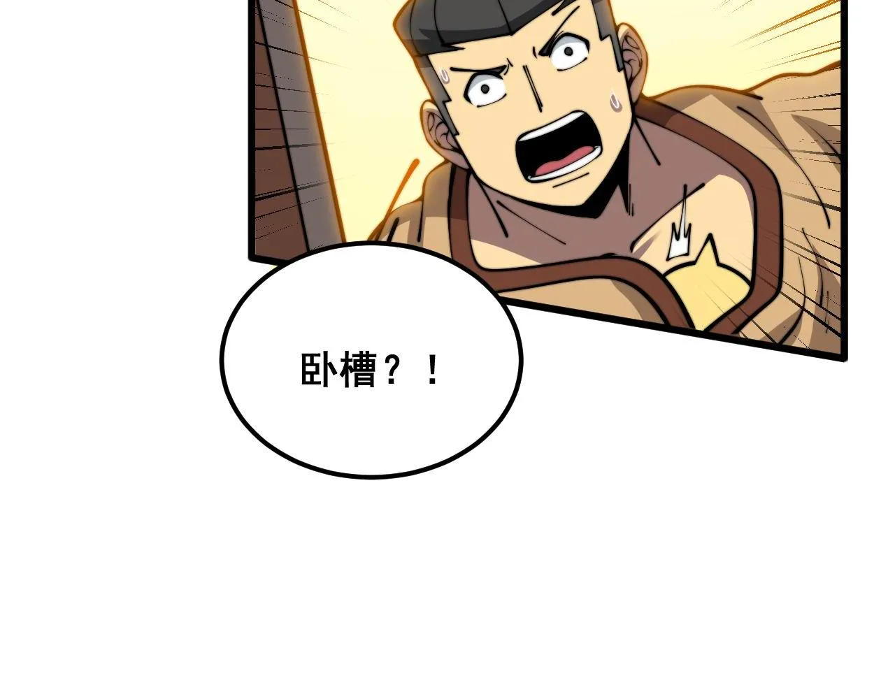 第365话 师尊 第19页
