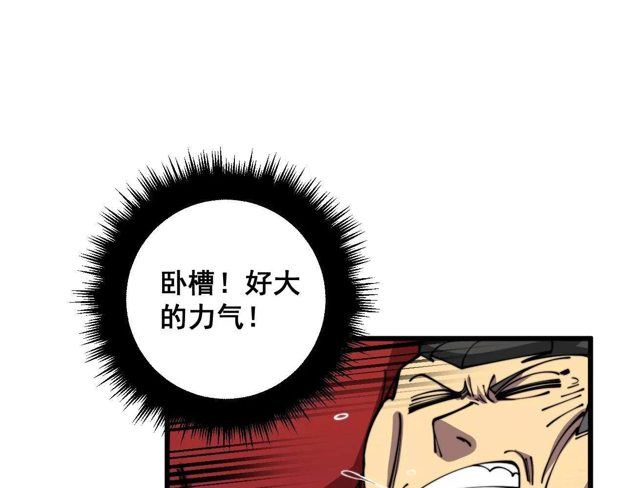 第365话 师尊 第29页