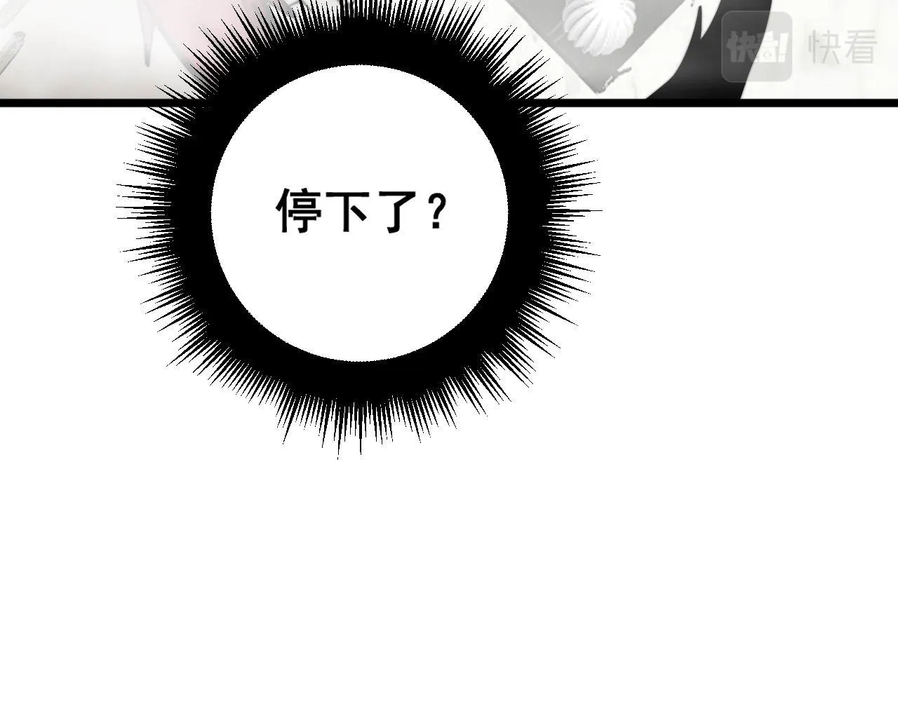 第365话 师尊 第33页