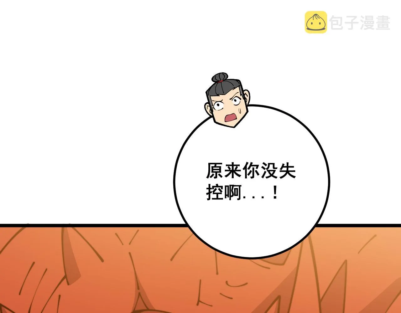 第365话 师尊 第38页