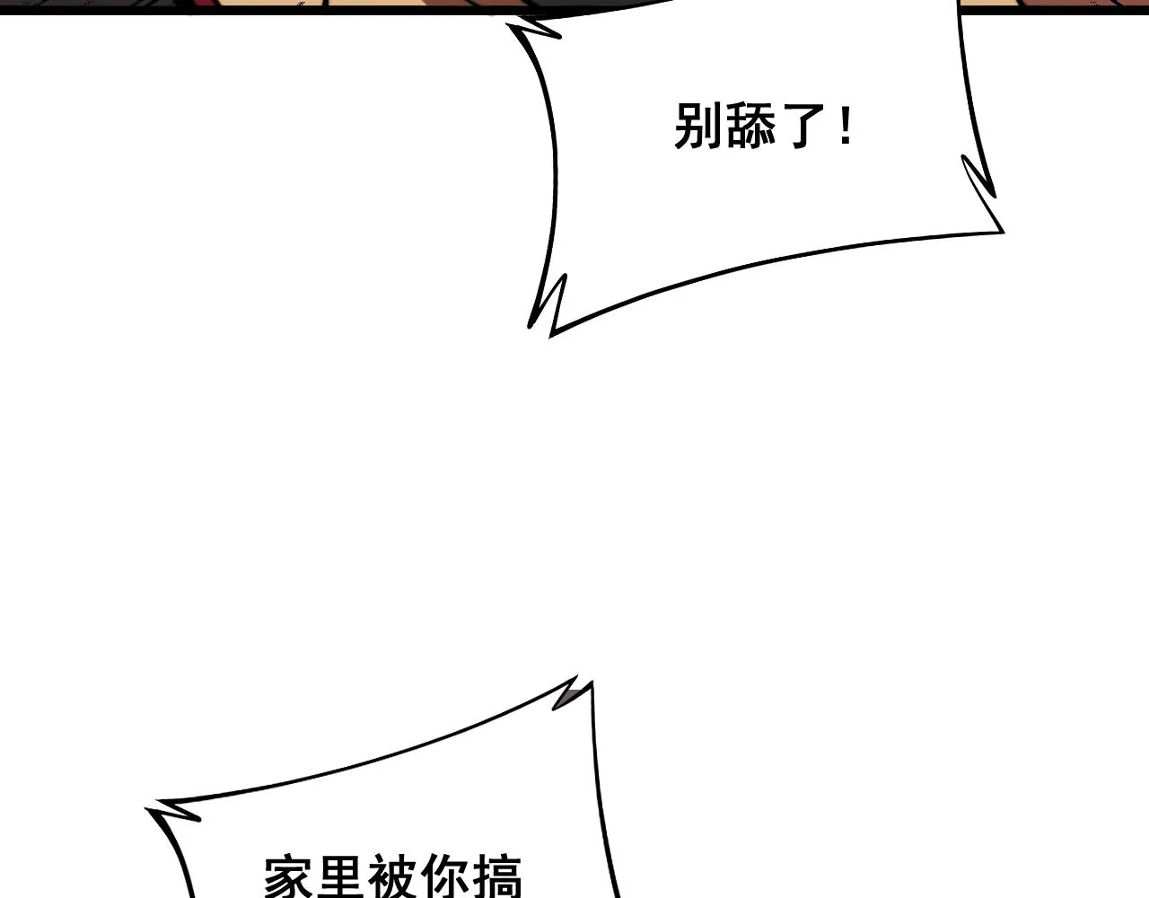第365话 师尊 第41页