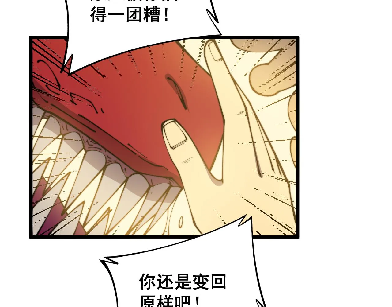 第365话 师尊 第42页