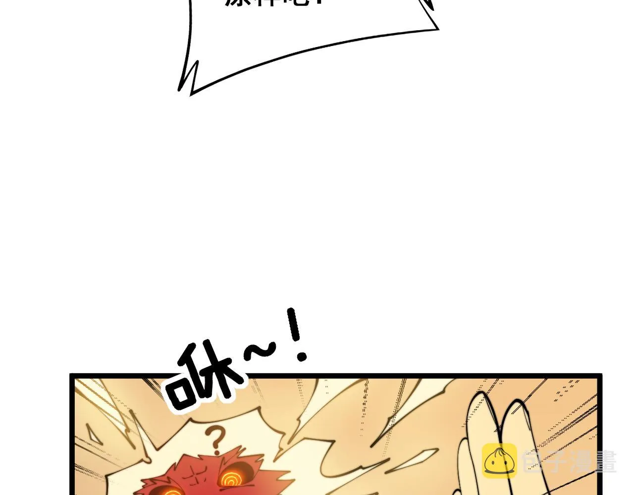 第365话 师尊 第43页