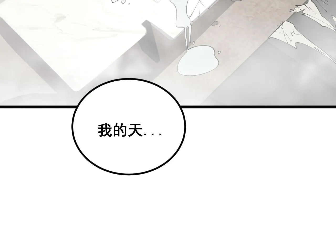 第365话 师尊 第47页