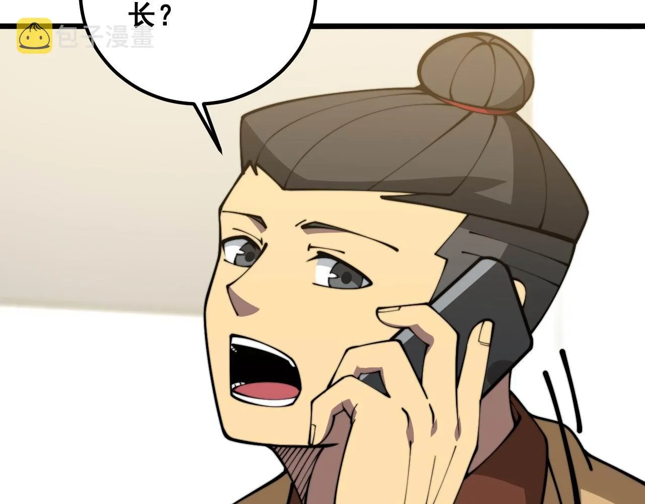 第365话 师尊 第54页
