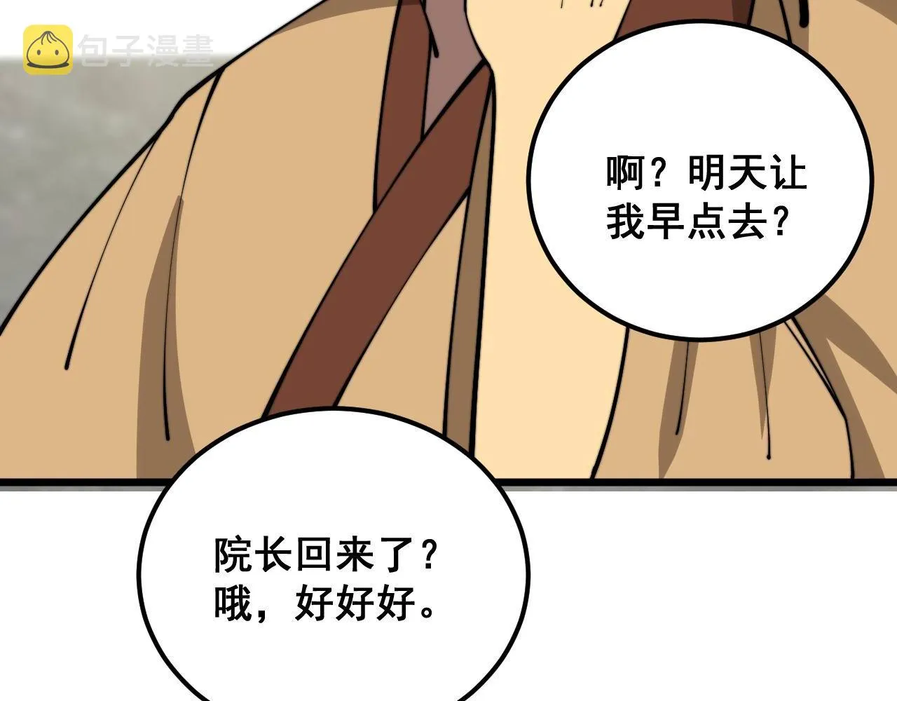 第365话 师尊 第55页