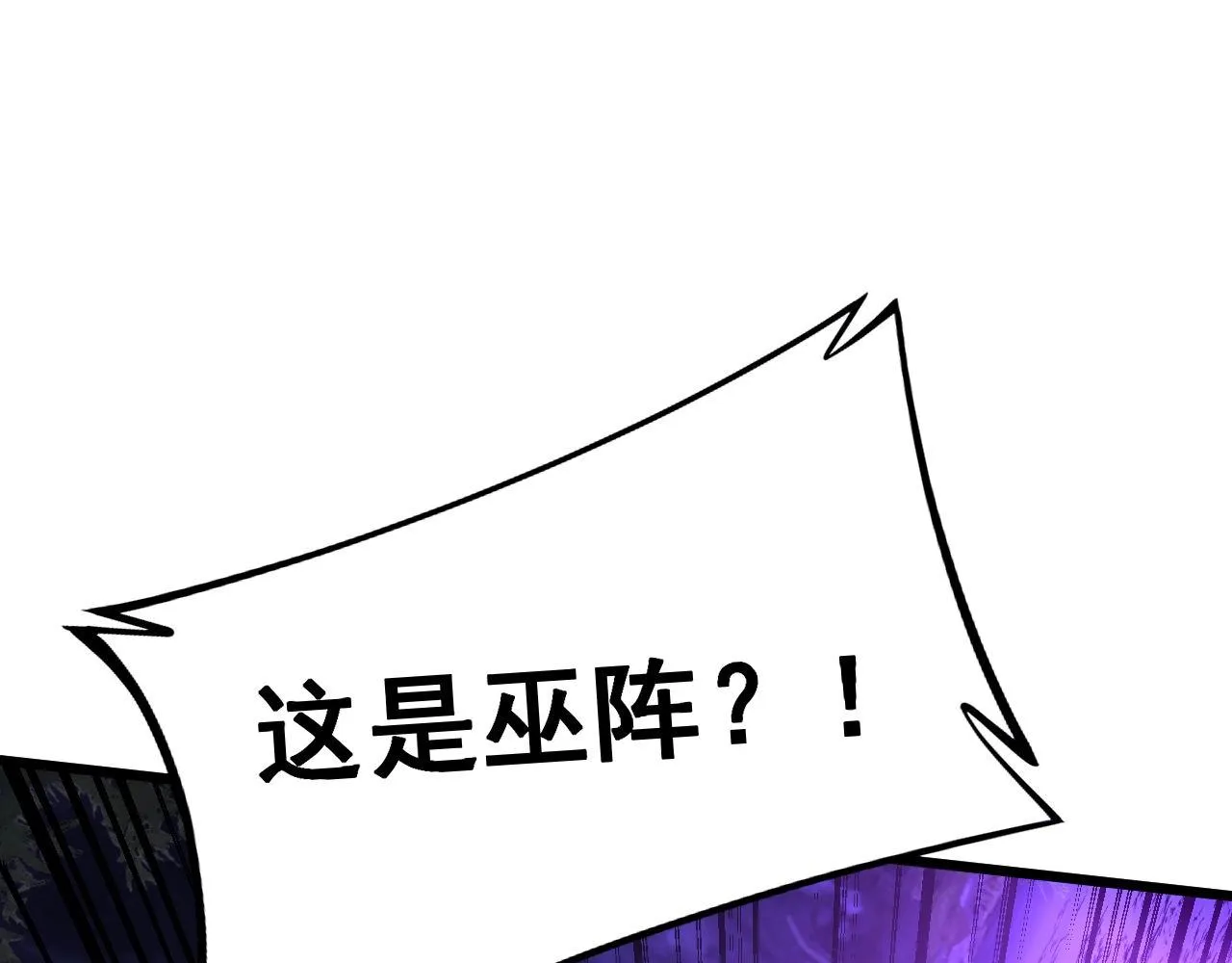第365话 师尊 第65页