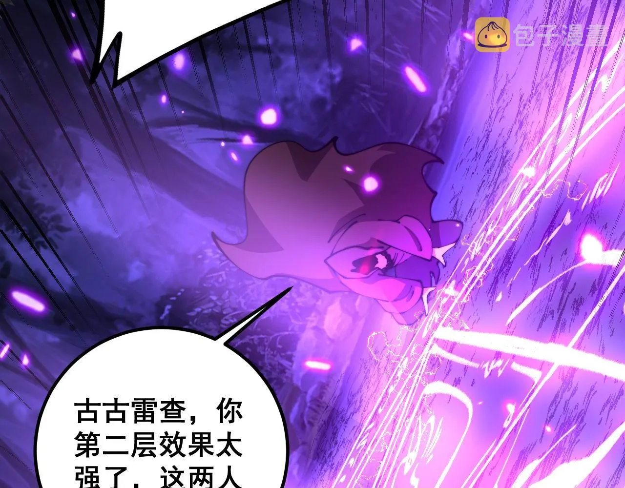 第365话 师尊 第66页