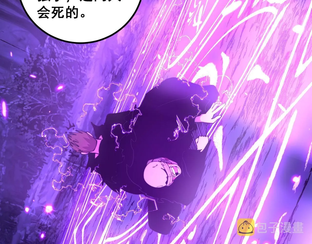 第365话 师尊 第67页