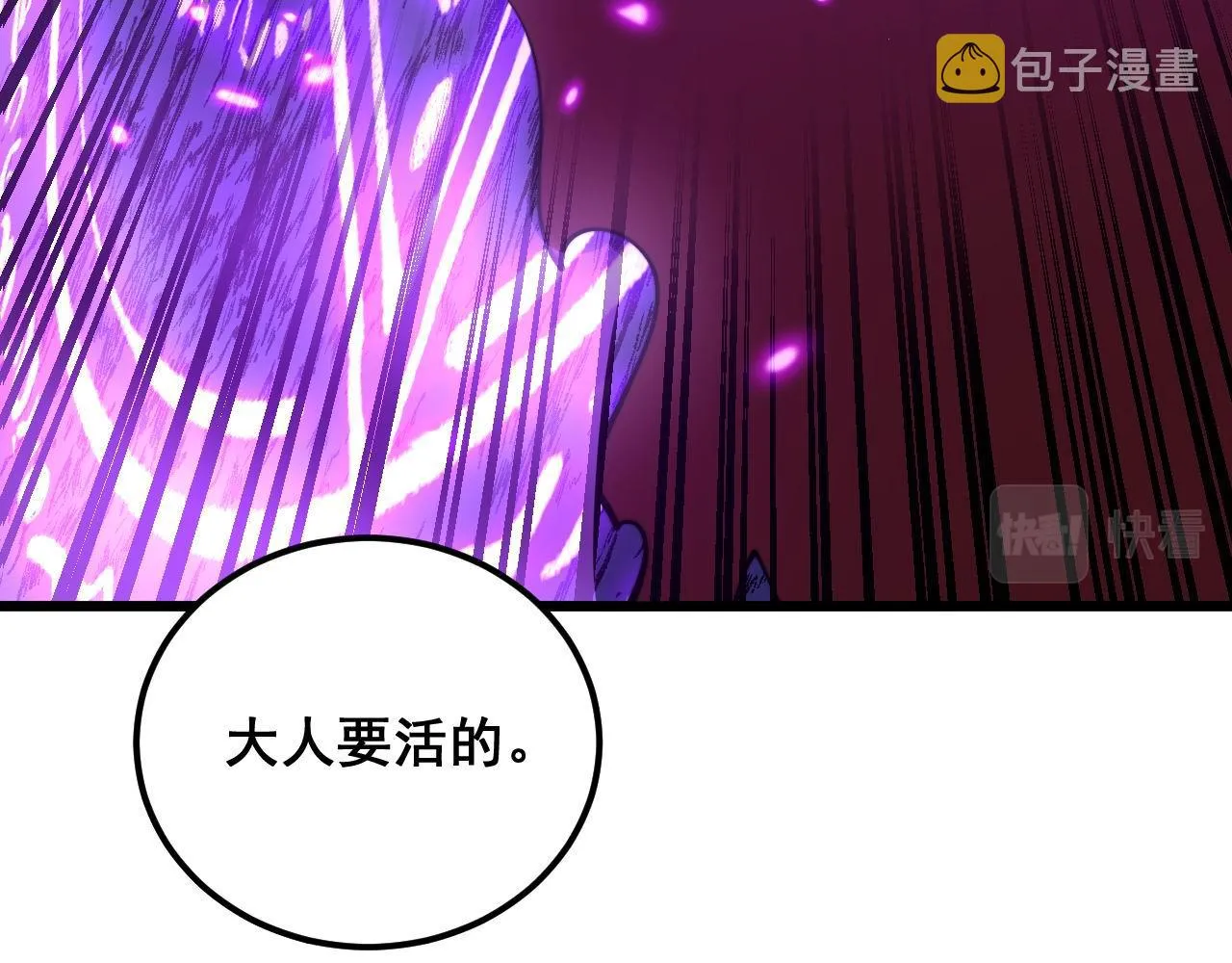 第365话 师尊 第69页