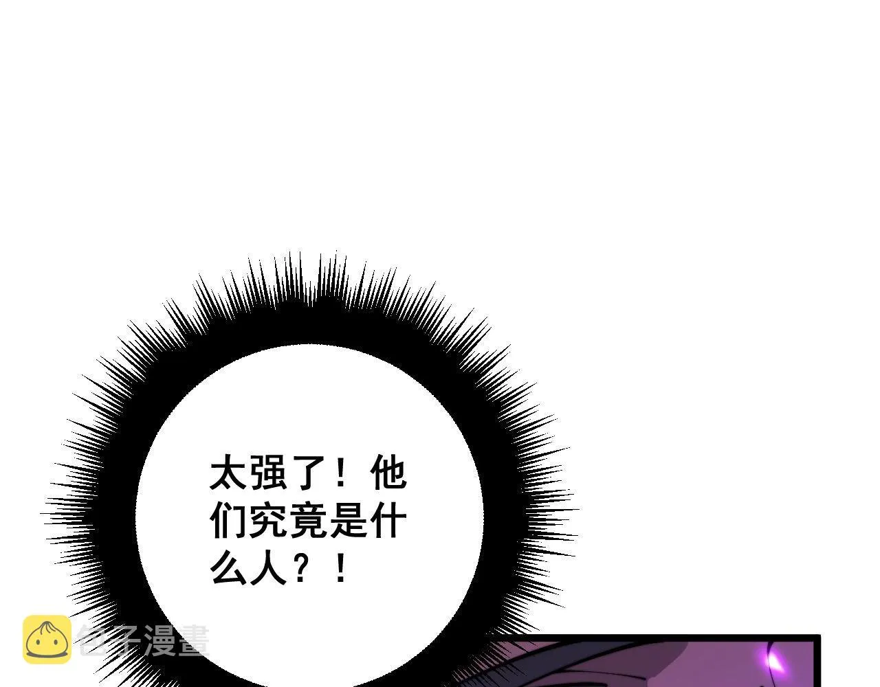 第365话 师尊 第70页