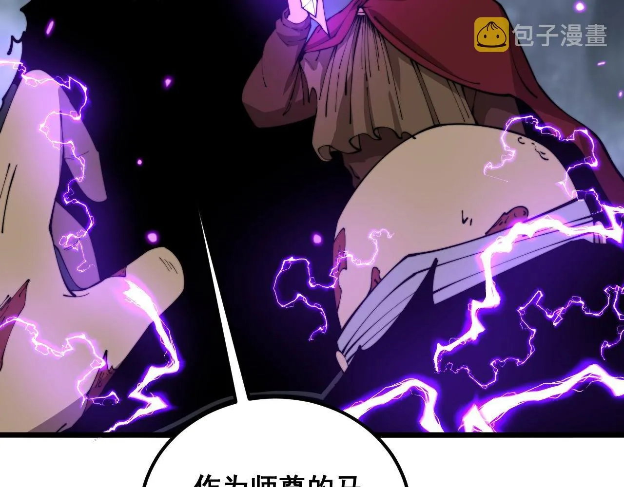 第365话 师尊 第73页