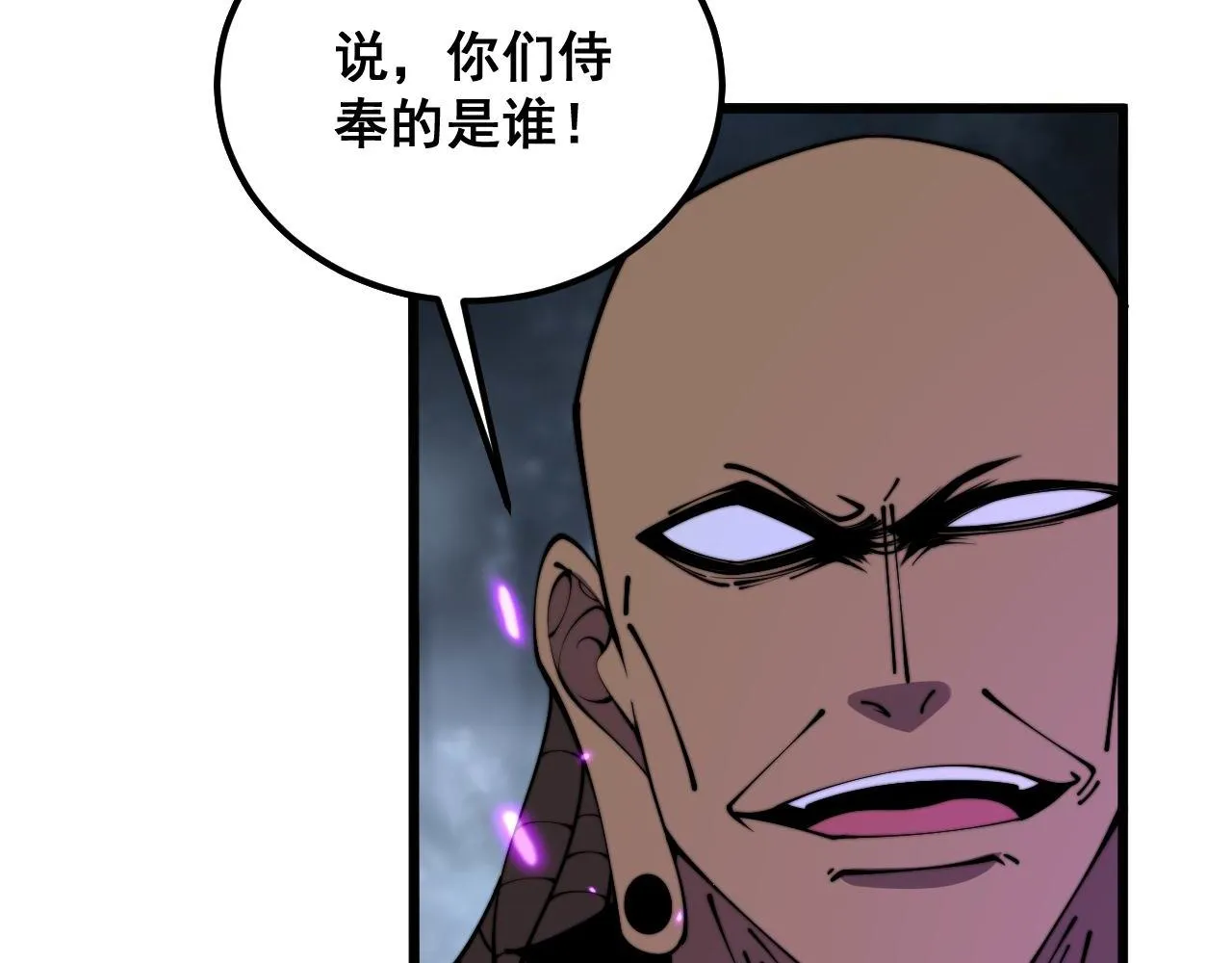 第365话 师尊 第75页