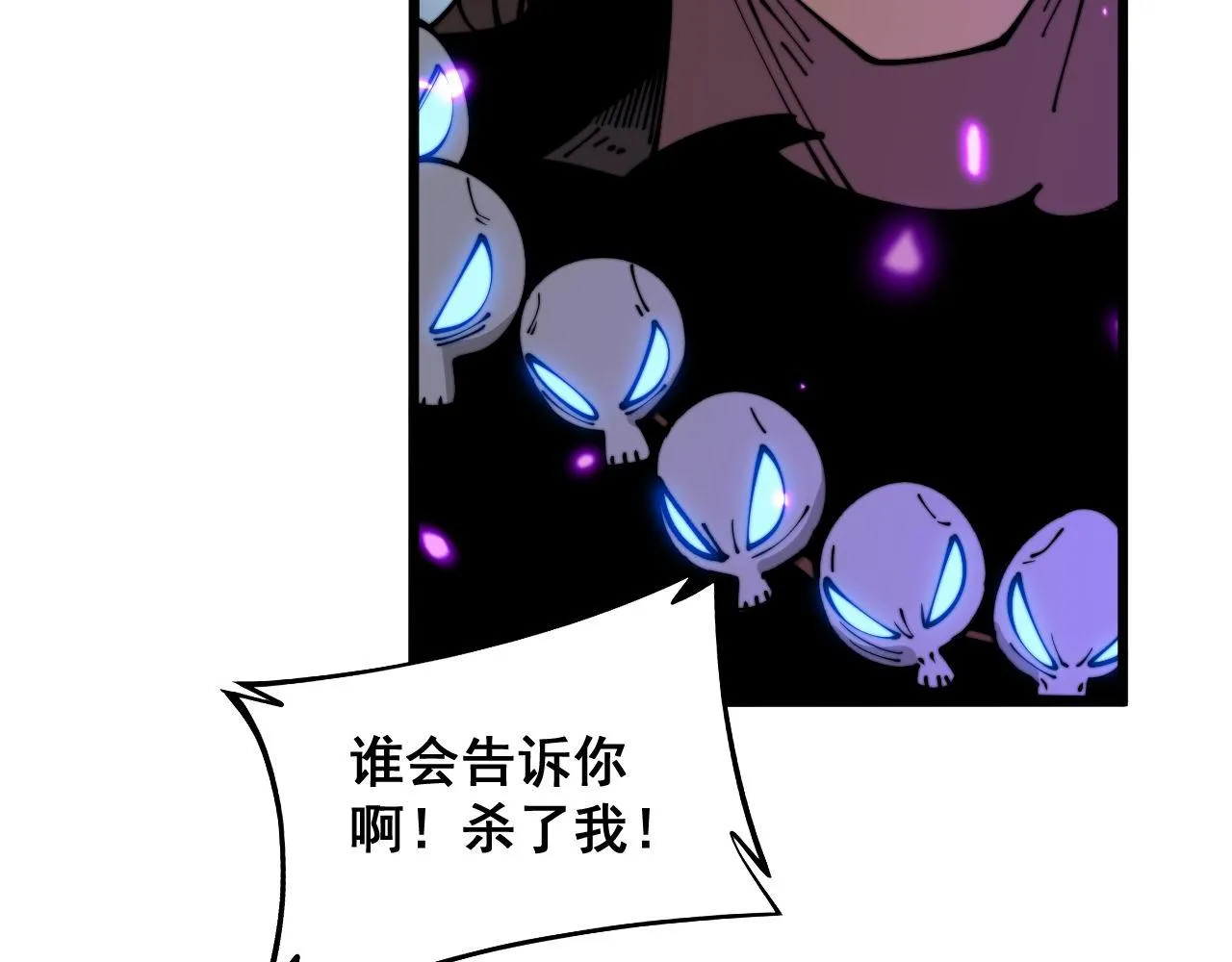 第365话 师尊 第76页