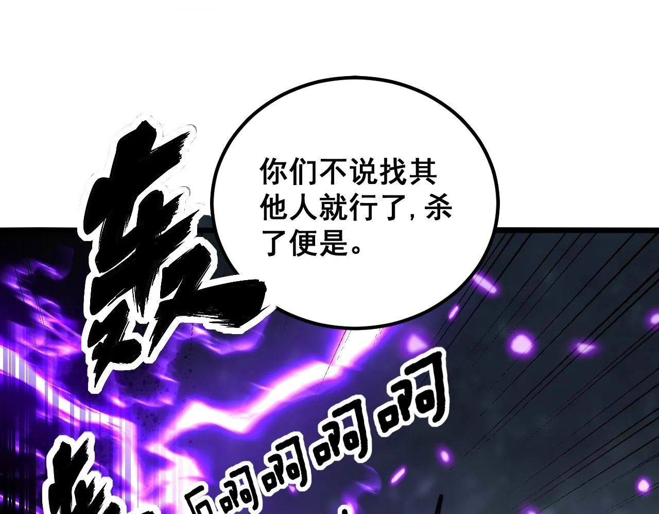 第365话 师尊 第79页